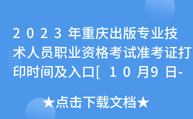 2023ؑc挣I(y)g(sh)ˆTI(y)Yԇ(zhn)Cӡrg[109-13]