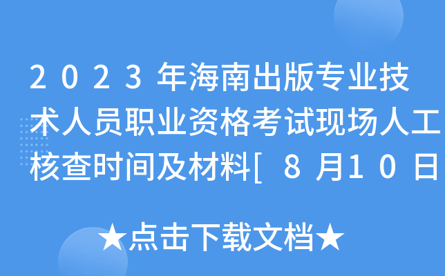 2023꺣ϳ挣I(y)g(sh)ˆTI(y)YԇF(xin)(chng)˹˲r(sh)g[810817]