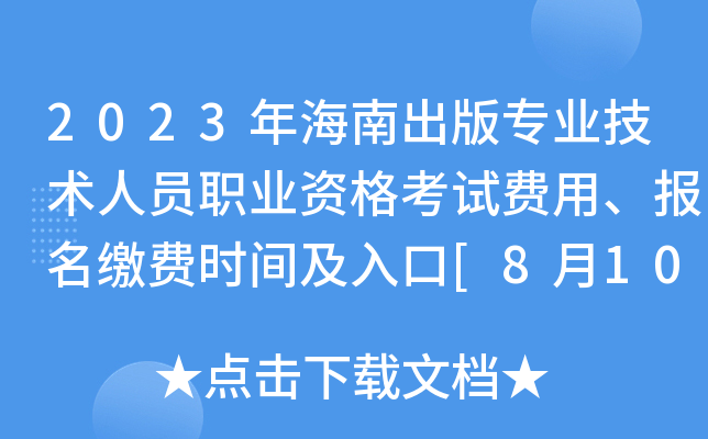 2023꺣ϳ挣I(y)g(sh)ˆTI(y)YԇMUMrg[810818]
