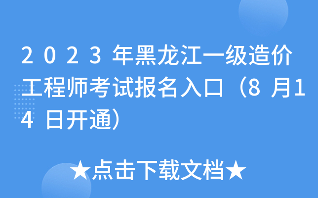 2023һr̎ԇڣ814_ͨ