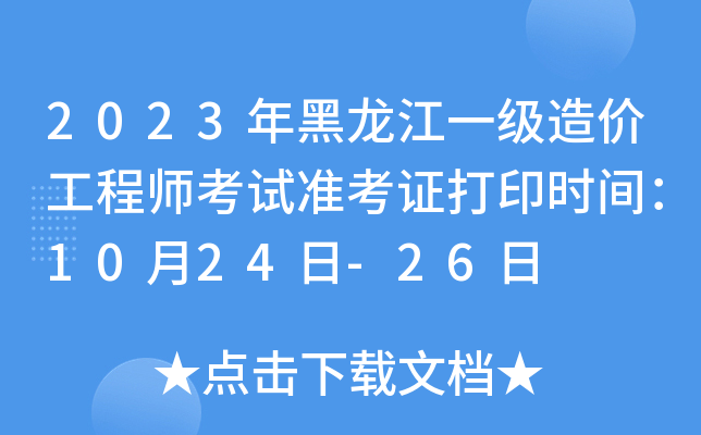2023һr̎ԇʿCӡrg1024-26