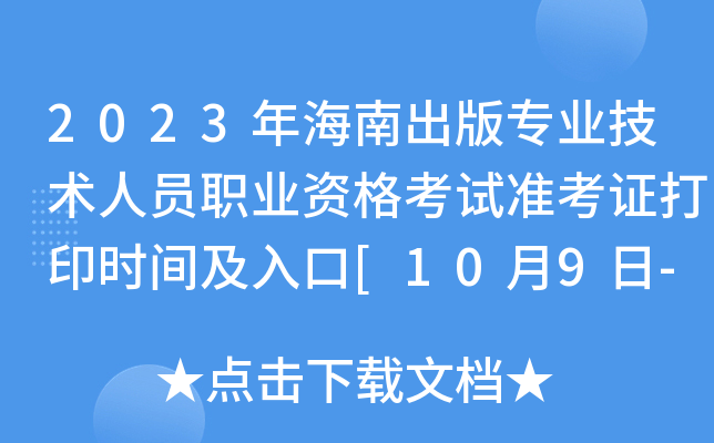 2023꺣ϳ挣I(y)g(sh)ˆTI(y)YԇʿCӡrg[109-1014]