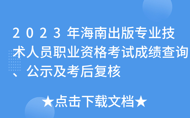 2023꺣ϳ挣I(y)g(sh)ˆTI(y)Yԇɿԃʾ(f)