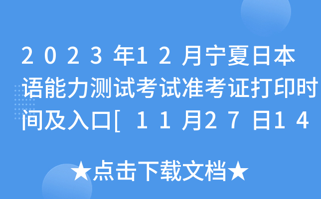 202312ձZyԇԇʿCӡrg[112714:00]