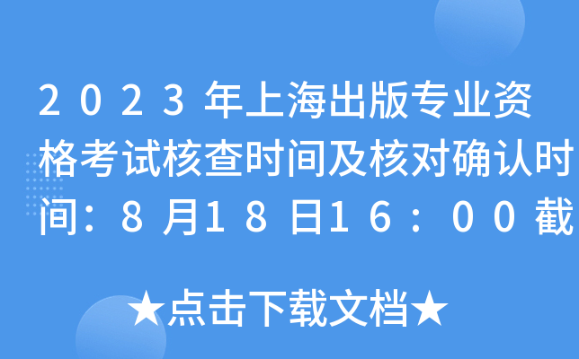2023Ϻ挣I(y)Yԇ˲rgˌ_J(rn)rg81816:00ֹ_J(rn)