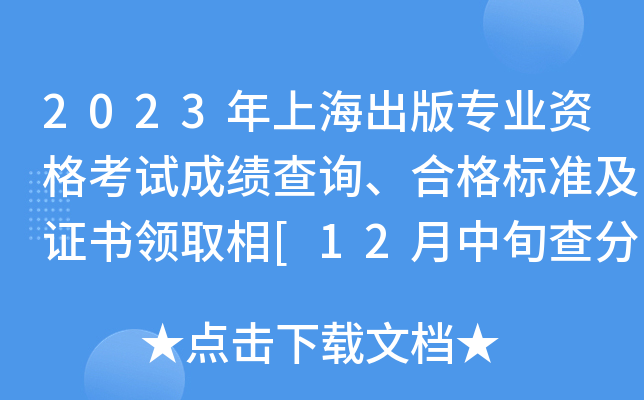 2023Ϻ挣I(y)Yԇɿ(j)ԃϸ(bio)(zhn)C(sh)I(lng)ȡ[12Ѯ]