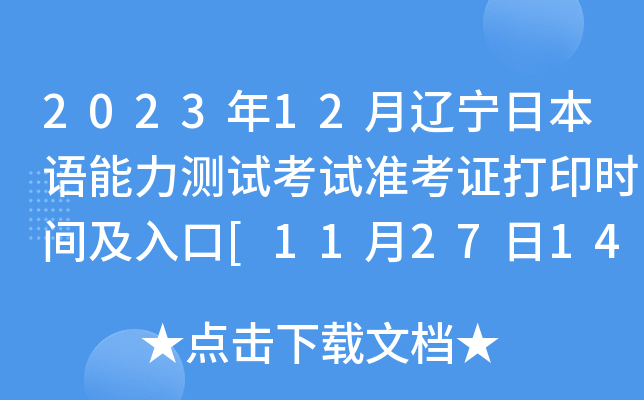 202312|ձZyԇԇʿCӡrg[112714:00]