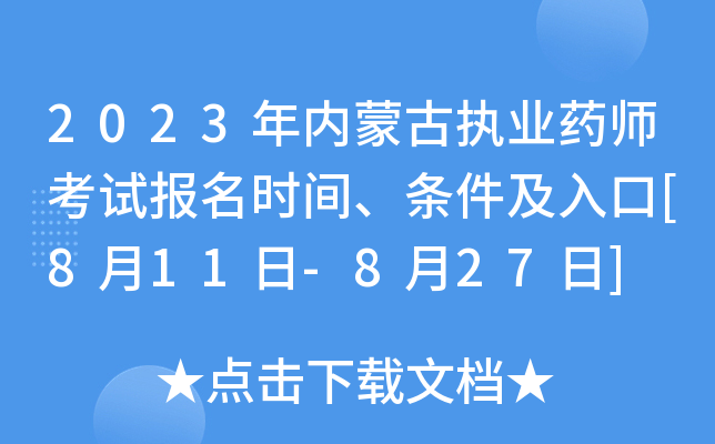 2023(ni)ɹň(zh)I(y)ˎԇ(bo)r(sh)gl[811-827]