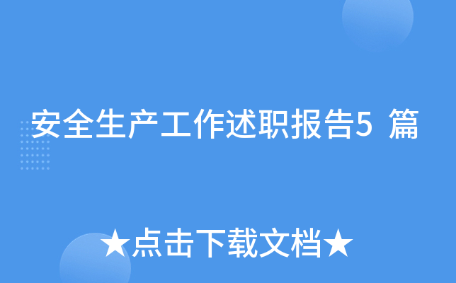 ȫa(chn)(bo)5ƪ