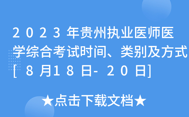 2023F݈(zh)I(y)t(y)t(y)W(xu)CϿԇr(sh)geʽ[818-20]