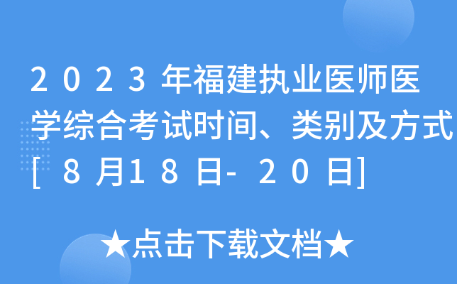 2023긣(zh)I(y)t(y)t(y)W(xu)CϿԇr(sh)geʽ[818-20]