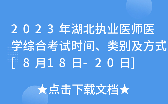2023(zh)I(y)t(y)t(y)W(xu)CϿԇrgeʽ[818-20]