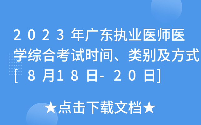 2023V|(zh)I(y)t(y)t(y)W(xu)CϿԇrgeʽ[818-20]