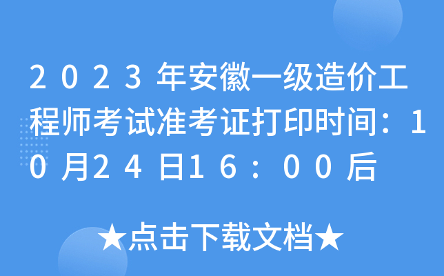 2023갲һr̎ԇʿCӡrg102416:00
