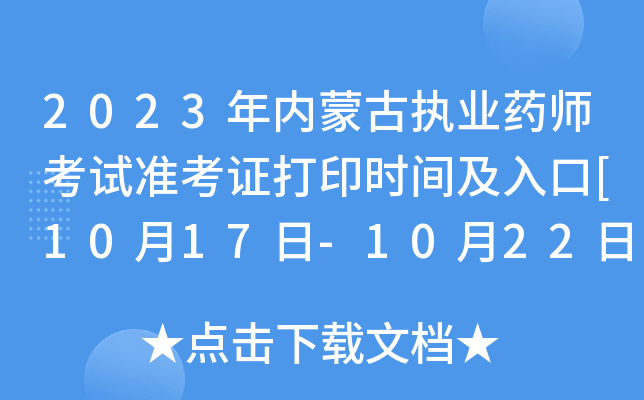 2023(ni)ɹň(zh)I(y)ˎԇ(zhn)Cӡr(sh)g[1017-1022]