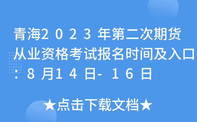 ຣ2023ڶ؛ĘI(y)Yԇrgڣ814-16
