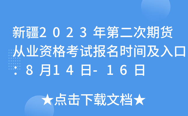 ½2023ڶ؛ĘI(y)Yԇ(bo)r(sh)gڣ814-16