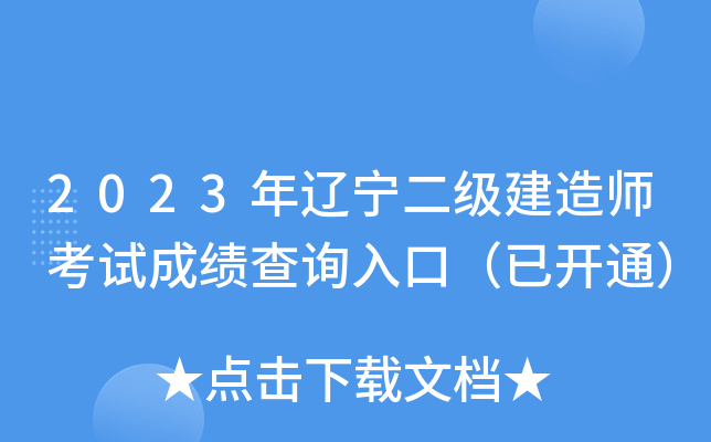 2023|쎟ԇɿԃ?ni)ڣ_ͨ