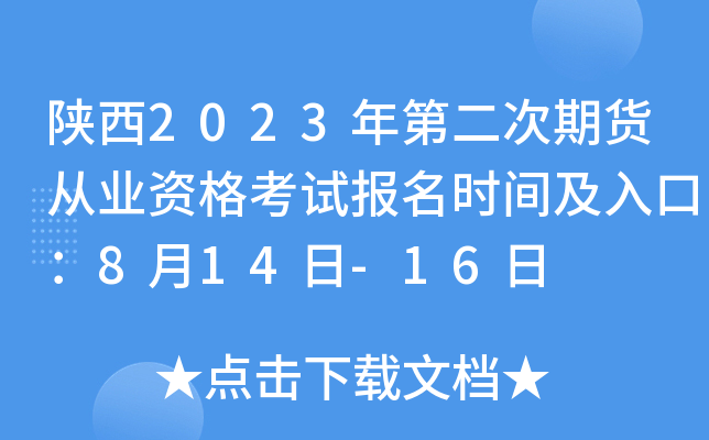2023ڶ؛ĘI(y)Yԇrgڣ814-16