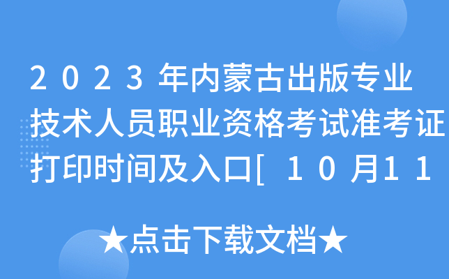 2023ɹų挣I(y)gˆTI(y)YԇʿCӡrg[1011-14]