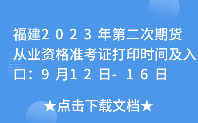 2023ڶ؛ĘI(y)YʿCӡrgڣ912-16