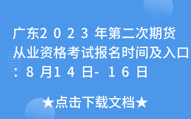 V|2023ڶ؛ĘI(y)Yԇrgڣ814-16