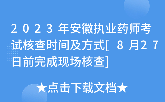 2023갲Ո(zh)I(y)ˎԇ˲r(sh)gʽ[827ǰɬF(xin)˲]