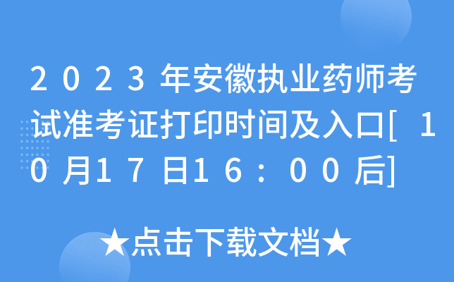2023갲Ո(zh)I(y)ˎԇʿCӡrg[101716:00]