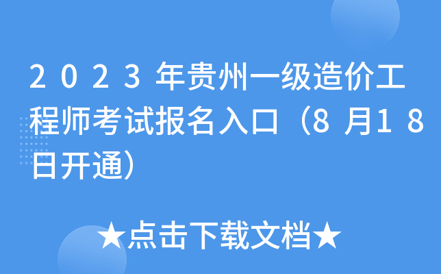 2023Fһr̎ԇڣ818_ͨ