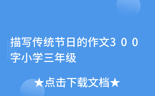 茑y(tng)(ji)յ300СW(xu)꼉