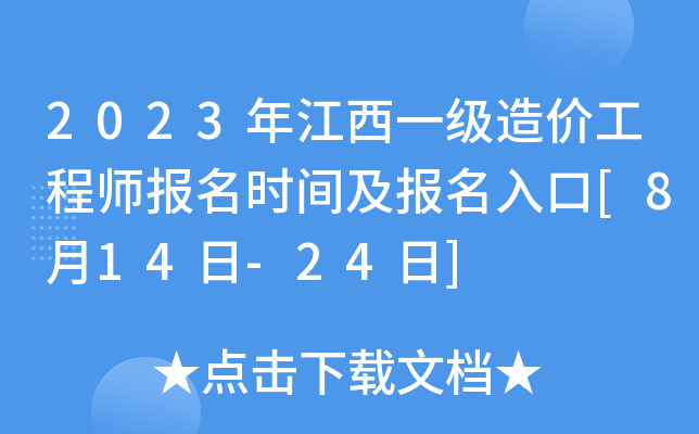 2023꽭һ(j)r(ji)̎(bo)r(sh)g(bo)[814-24]