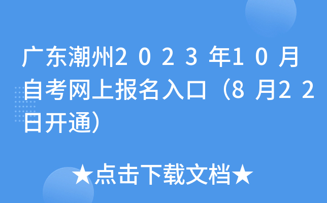 V|202310ԿW(wng)ψڣ822_ͨ