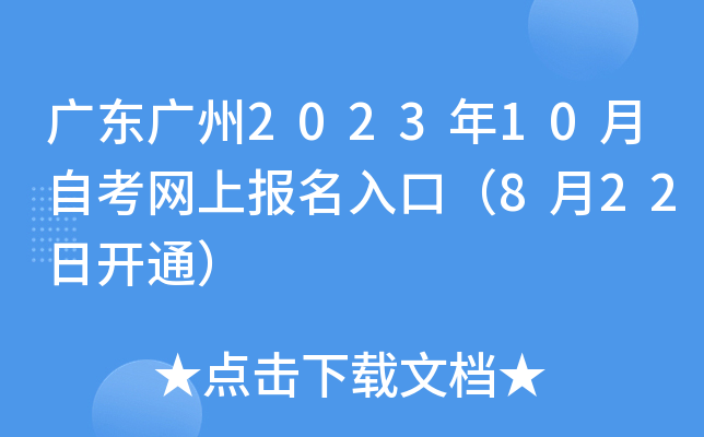V|V202310ԿW(wng)ψڣ822_ͨ