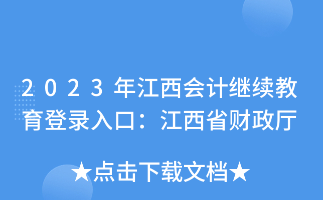 2023꽭(hu)Ӌ(j)^m(x)ڣʡؔ(ci)d