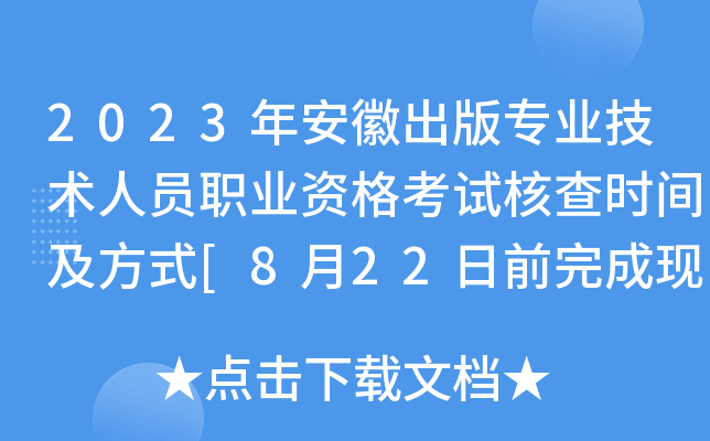 2023갲ճ挣I(y)g(sh)ˆTI(y)Yԇ˲r(sh)gʽ[822ǰɬF(xin)˲]