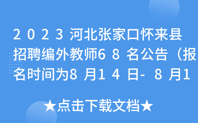 2023ӱҿڑсhƸ̎68棨rg814-816գ