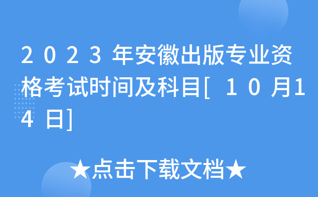 2023갲ճ挣I(y)Yԇr(sh)gĿ[1014]