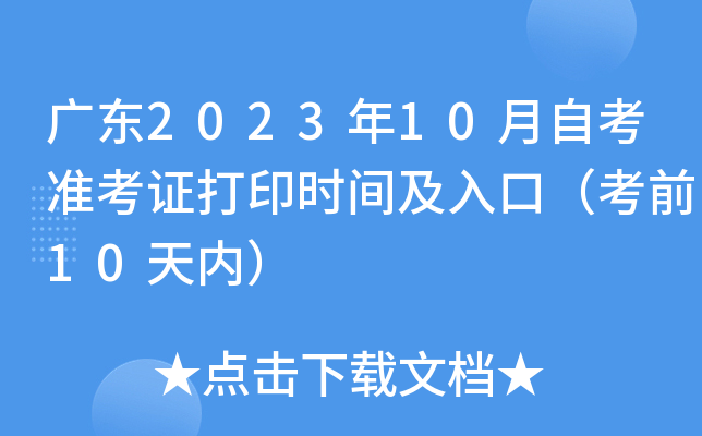 V|202310Կ(zhn)Cӡr(sh)gڣǰ10(ni)