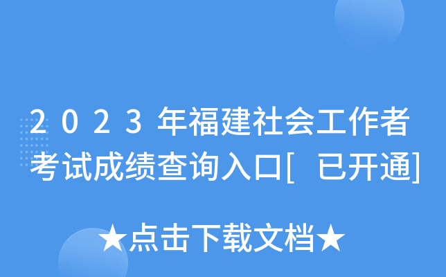 2023긣߿ԇɿԃ?ni)[_ͨ]