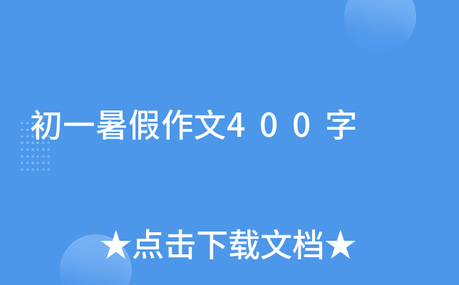 һ400