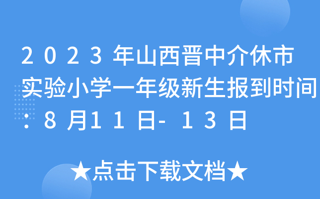 2023ɽxнЌСWһ꼉󵽕rg811-13