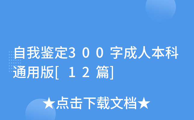 b300ֳ˱ͨð[12ƪ]