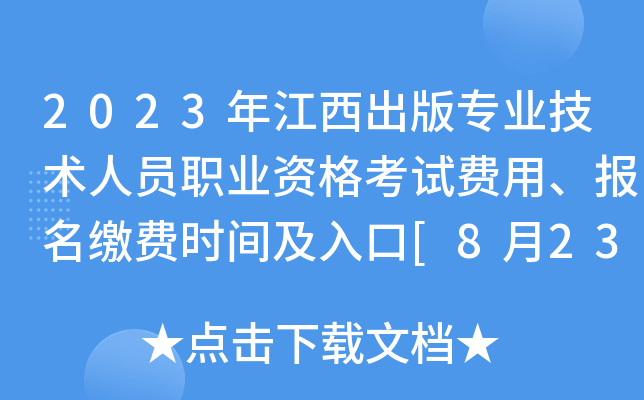2023꽭挣(zhun)I(y)g(sh)ˆTI(y)YԇM(fi)á(bo)UM(fi)r(sh)g[82317:00ֹ]