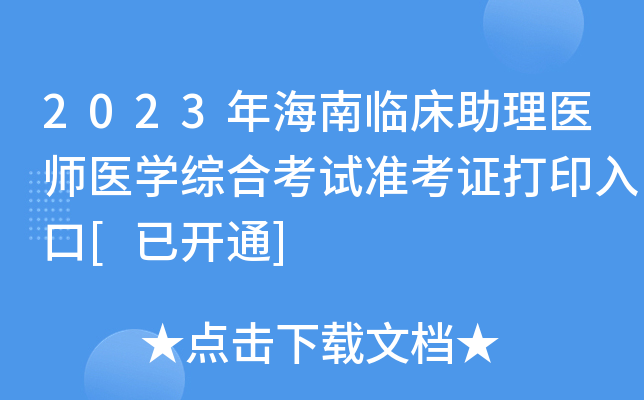 2023꺣Rt(y)t(y)W(xu)CϿԇ(zhn)Cӡ[_ͨ]