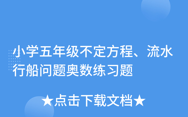 СW(xu)꼉ˮд}W(sh)(x)}