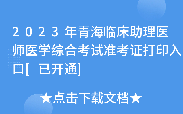 2023ຣRt(y)t(y)W(xu)CϿԇ(zhn)Cӡ[_ͨ]