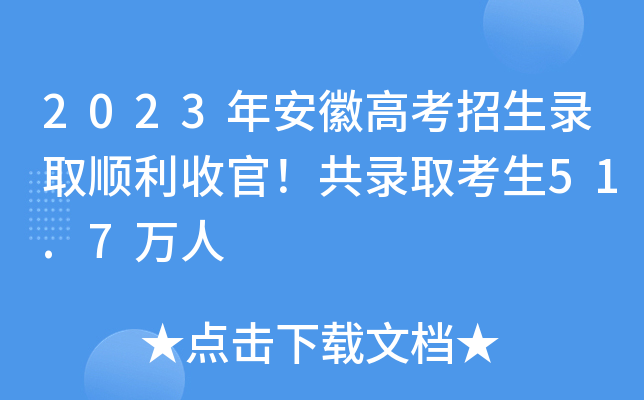 2023갲ո߿ȡչȡ51.7f(wn)