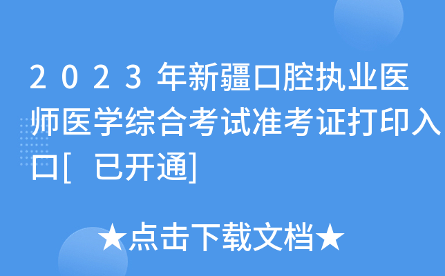 2023½ǻ(zh)I(y)t(y)t(y)WCϿԇʿCӡ[_ͨ]