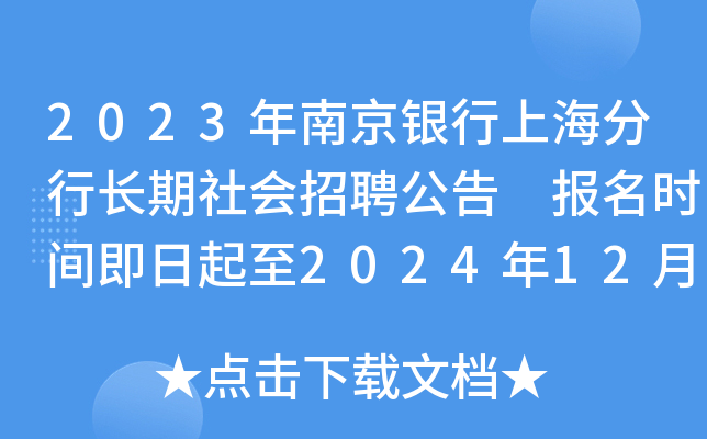 2023ϾyϺL(zhng)(hu)Ƹ (bo)r(sh)g20241231