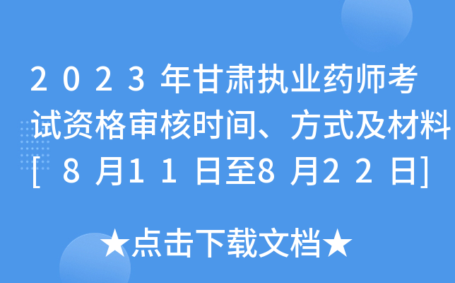 2023C(zh)I(y)ˎԇY񌏺˕r(sh)gʽ[811822]